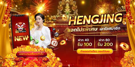 hengjing 888 โค้ด|HENGJING888 คาสิโนออนไลน์ยืน 1 ปลอดภัย มีมาตรฐานระดับสากล.